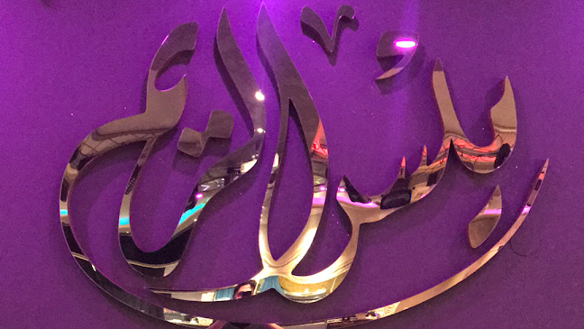 Mays Alreem - Bromma